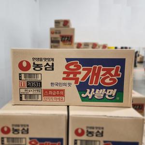 코스트코 농심 육개장 사발면 24개입