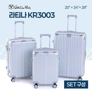 [발렌티노루디]캐리어 라티나 KR3003 (3개 1세트) 20인치+24인치+28인치
