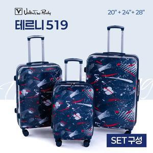 [발렌티노루디]캐리어 테르니 519 (3개 1세트) 20인치+24인치+28인치