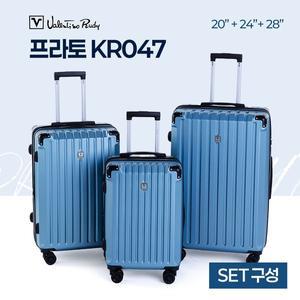 [발렌티노루디]캐리어 프라토 KR047 (3개 1세트) 20인치+24인치+28인치