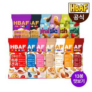 [본사직영] 바프 먼투썬 하루견과 맛보기 13종 세트 (20g x 13ea)