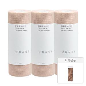 생활공작소 일회용 수세미 베이지 60매, 3개 + 증정(고무장갑 일반형 베이지 M, 1개)