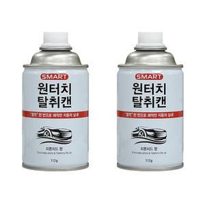 스마트 원터치 탈취캔 에어컨 히터 냄새제거 차량용 실내용 2p (피톤치드향)