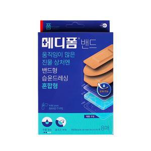 메디폼 밴드 혼합형 8매 (유효기간 임박상품 25.10.26)