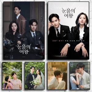 드라마 눈물의 여왕 포스터 프레임 없음 크래프트 클럽 바 페이퍼 빈티지 벽 예술 그림 침실 서재 스티커