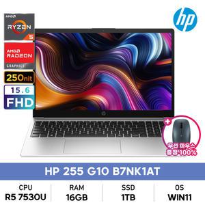 HP 255 G10 B7NK1AT 라이젠5-7530U/16GB/1TB/FHD/WIN11설치 가성비사무용인강용노트북+무선마우스증정