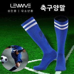 유소년 여성 투라인 축구 남성 양말 어린이 니삭스 스타킹