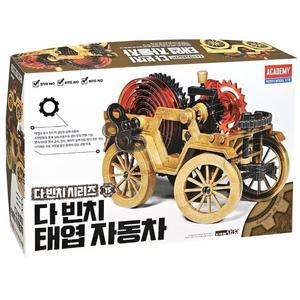 아카데미과학 태엽자동차 조립 동력 자동차 프라모델 (WFHRIVM)
