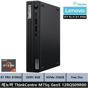 레노버 ThinkCentre M75q Gen5 12RQS09R00 미니PC/R7 PRO 8700GE/8gb/256gb/FreeDos/Wi-Fi+BT - ps