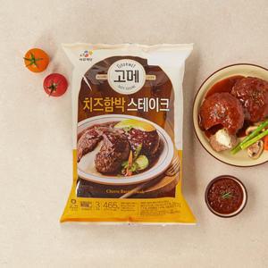 고메 치즈함박 스테이크 465g