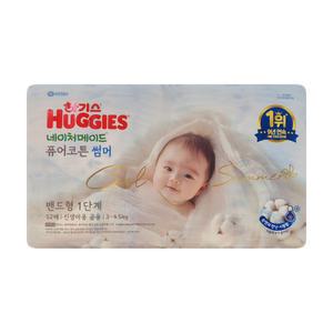 2025 하기스 네이처메이드 퓨어코튼 썸머 밴드형기저귀 1단계 신생아 남여공용 52p X 1팩