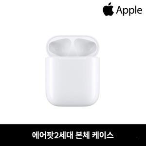 에어팟 2세대 B급 본체 충전기 낱개 중고 정품