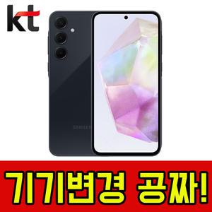 KT번호이동 기기변경 공짜폰 완납폰 갤럭시 A35