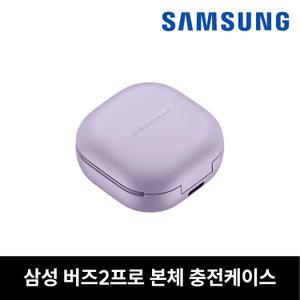 삼성 버즈2프로 본체 충전케이스 퍼플 낱개 중고 정품 색상랜덤 S급