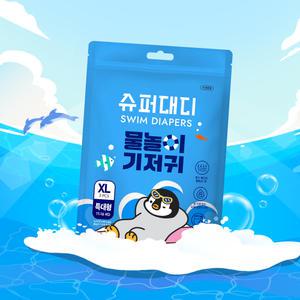 NEW 슈퍼대디 매직슬림 수영장 물놀이 여름 기저귀 4팩 사이즈선택