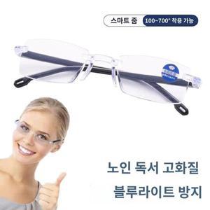자동줌 무테 안경 100~700도 근거리 초점 조절