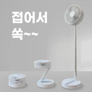 [휴대성 최강] 아고이 접이식 무선 선풍기 캠핑용 폴딩 써큘레이터 bldc 무소음