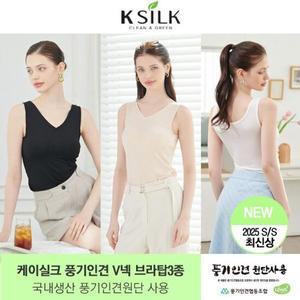 [하프클럽/]25년 최신상  풍기인견 브라탑 3종(브이넥형)