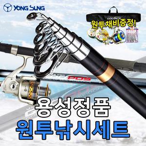 용성 바낙스 270~360사이즈 원투 세트 가방 풀세트/바다낚시/민물 원투낚시/바다원투대/방파제/갯바위/선상