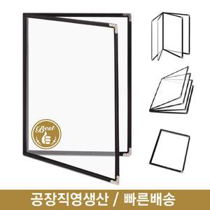 A4 투명메뉴판 2p,4p,6p,8p,10p,12p