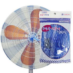 공업용 대형 선풍기안전망 선풍기망 50cm 60cm 75cm