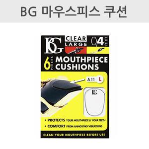 BG 알토&테너 색소폰 패치 클라리넷 마우스피스 쿠션