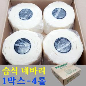 네바리 1박스 4롤/ 이중습식 도배시공용 초배지. 갈라진틈새 석고보드 합판 방습지 인테리어 단열재 보온재