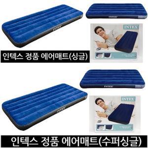 인텍스정품 에어매트 수퍼싱글 캠핑침대 캠핑매트리스