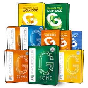 [카드10%] 능률교육 Grammar Zone 그래머존 세트 입문편 기초편 기본편 1 2 종합편 교재+워크북 G Zone