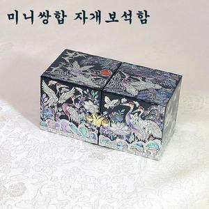 미니쌍합 자개보석함(송학)