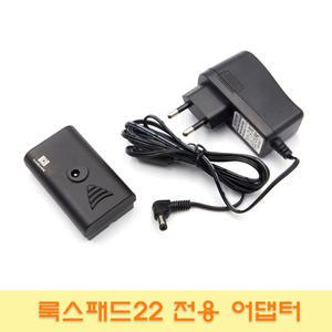 가성비갑 국민조명 룩스패드22 전용 어댑터