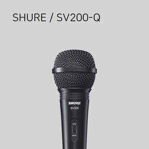 SHURE SV200 / 노래방 다이나믹 유선마이크 케이블포함 슈어정품