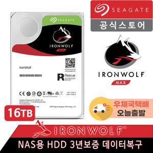 씨게이트 IronWolf 16TB ST16000VN001 NAS 하드디스크 +오늘출발+우체국택배+