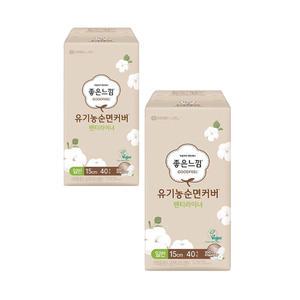 좋은느낌 유기농순면 팬티라이너 일반 40개입x2팩