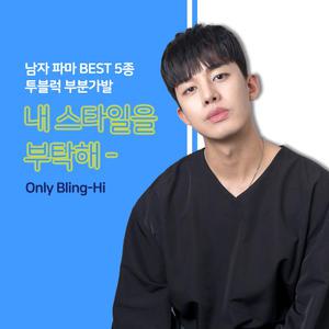 군인가발 abc 투블럭 5종 /숱늘리기M자탈모/애즈펌/댄디컷