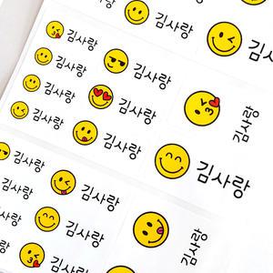 혼합사이즈 스마일 방수네임스티커