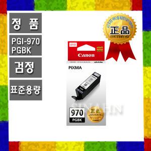 캐논 PGI-970PGBK 검정(정품) 표준용량 마미포토 TS8090 TS5090 PIXMA MG7790 MG5795 MG5790