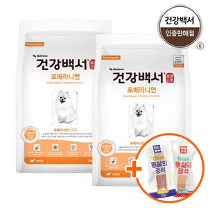 건강백서 포메라니언 2kg x 2포 (4kg)