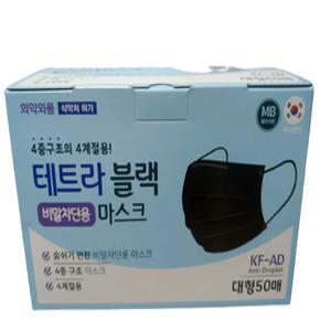 테트라블랙 비말차단용 마스크 대형 50매 2통