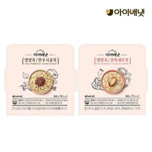 [보리보리/아이배냇]영양죽 2종세트