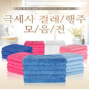 극세사 걸레,행주 모음 / 바둑판 걸레(40x60) - 20장