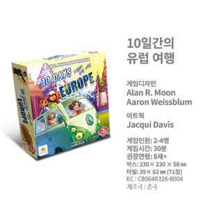 [초등학생 보드게임]멘사셀렉트 10일간의 유럽여행