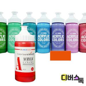 [디버스톡] 종이나라 비비드 아크릴물감 (220ML/20.퍼너먼트오렌지)