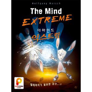 팝콘게임즈 더마인드익스트림 텔레파시가 필요한 순간/8세 2-4인
