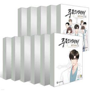 만화 중증외상센터 : 골든아워 1~11권 세트 (완결)