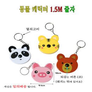 동물줄자 휴대용 1.5m 피팅 측정 줄자