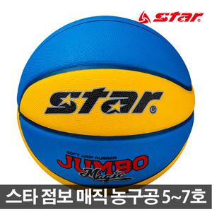 스타 농구공 점보 매직 아동용농구공 인도어 아웃도어 학교체육