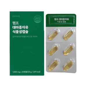 온유바이오 온유 햄프 대마종자유 식물성 캡슐 1000mg x 30캡슐 1개 / 써클
