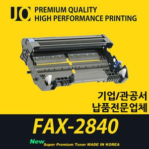 브라더 FAX-2840 프린터 호환 프리미엄 재생드럼 DR-2255