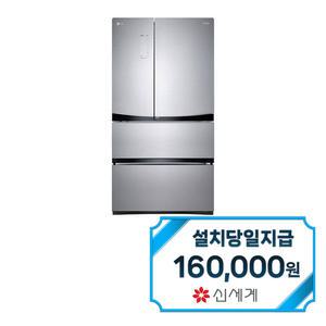 [LG] 디오스 김치톡톡 김치냉장고 565L (스타리 샤인) / K572TS343 / 60개월약정